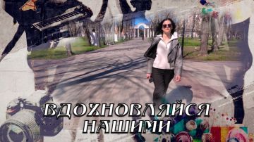 Смотрите новый выпуск программы «ВДОХНОВЛЯЙСЯ НАШИМИ» на телеканале "МАРИУПОЛЬ-24"