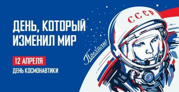 ����� �������: 12 ������ 1961 ���� � ����, �������� � ������� ������������