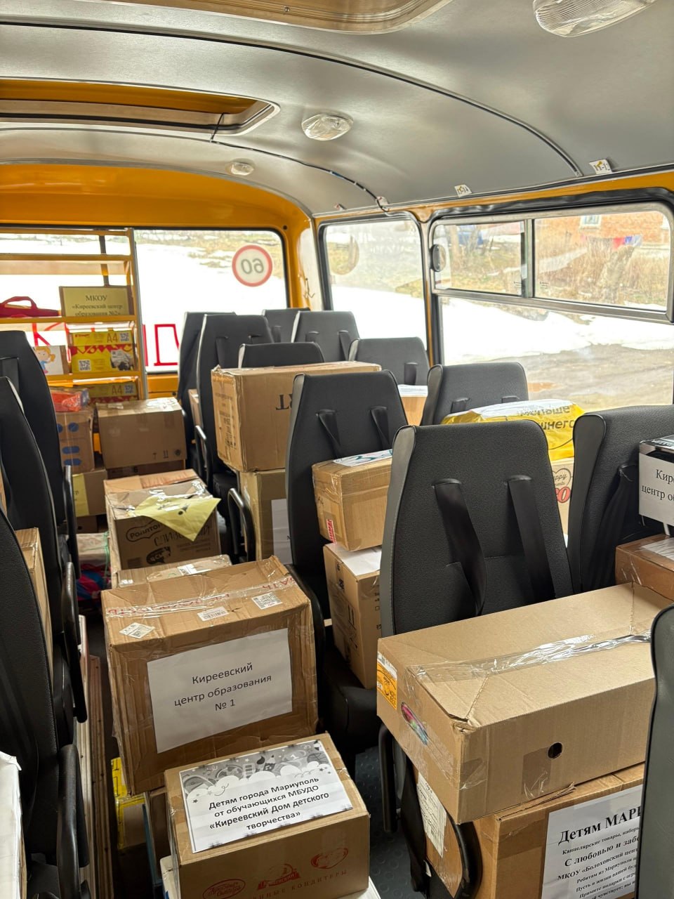 Тульская область передала 96 коробок гумпомощи детям Мариуполя