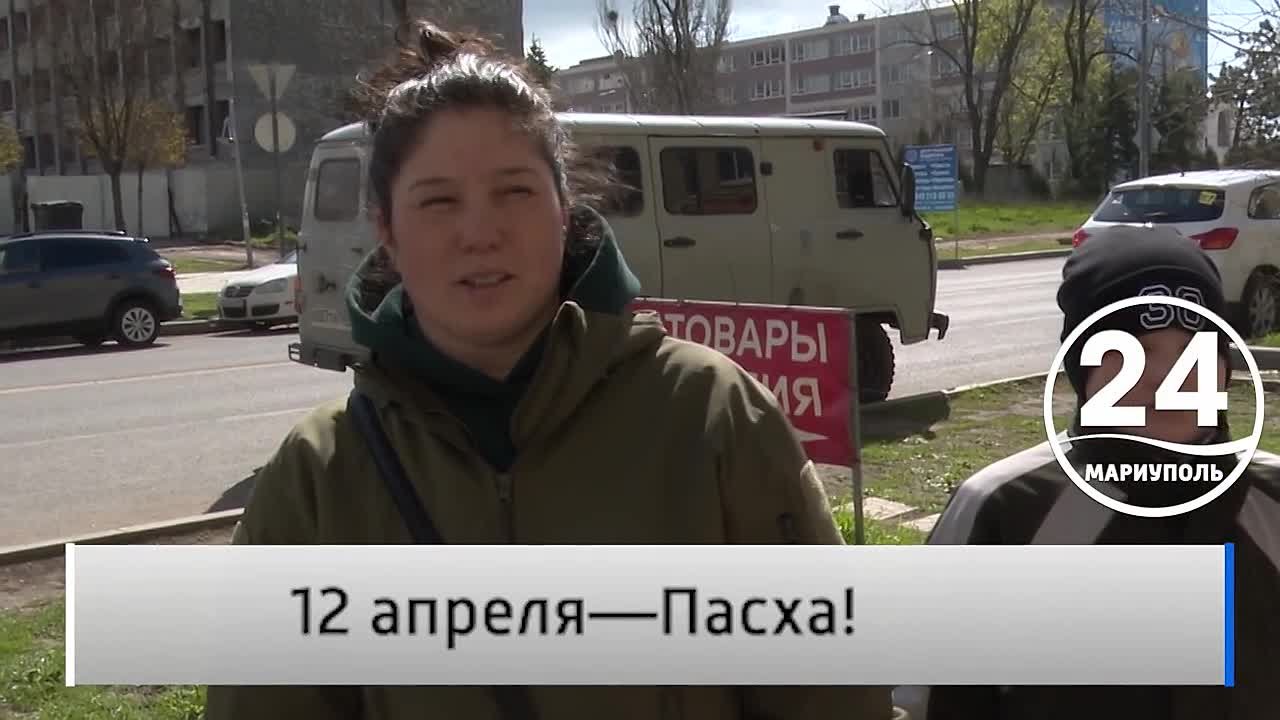 Народное мнение 12.04. 12 апреля - Пасха! Пасха — это самый светлый и добрый весенний праздник, который приносит в наши дома атмосферу радости и надежды