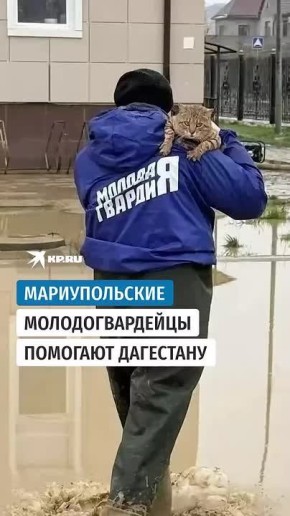 Мариупольские молодогвардейцы передали гумпомощь Дагестану