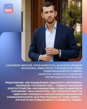 Народная программа: пишем историю города вместе!