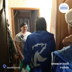 Единая Россия продолжает помогать: семья из Херсонской области получила адресную поддержку