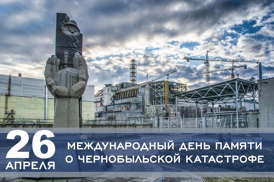 40 ��� �����, 26 ������ 1986 ����, ��������� ����� ������� ������ � ������� ������� ����������