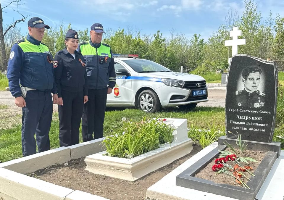 Сотрудники Госавтоинспекции почтили память Героя Советского Союза Николая Андрушка