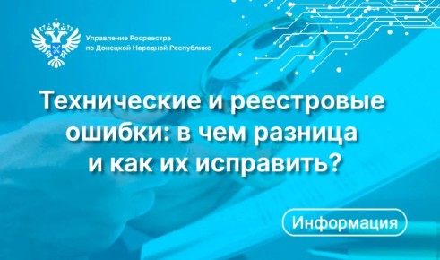 Правовая защита владельца недвижимости напрямую связана с корректностью документации и достоверностью сведений, хранящихся в государственных реестрах и архивах