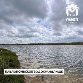 Каменское и Павлопольское водохранилища под Мариуполем наполняются