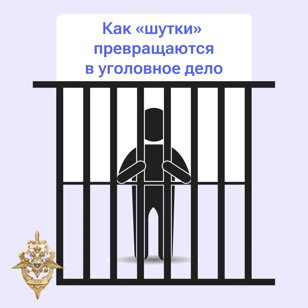 Звонки о «минировании» школ и вузов не шутка, а уголовное преступление