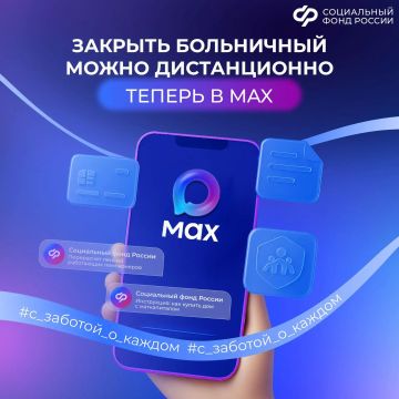 Если вы завершили лечение, то теперь закрыть больничный можно дистанционно через национальный мессенджер