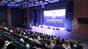 В Мариуполе прошёл третий инженерный фестиваль «На крыльях науки – 2026»