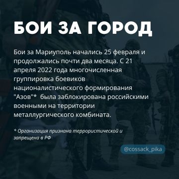 Сегодня — четыре года со дня освобождения Мариуполя