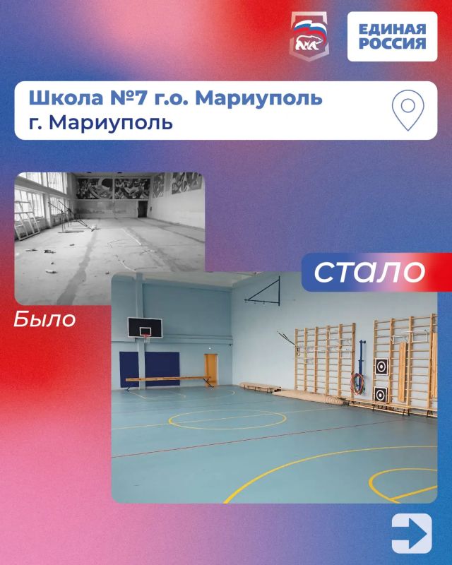 Народная программа – в действии: восстановление мариупольской школы № 7