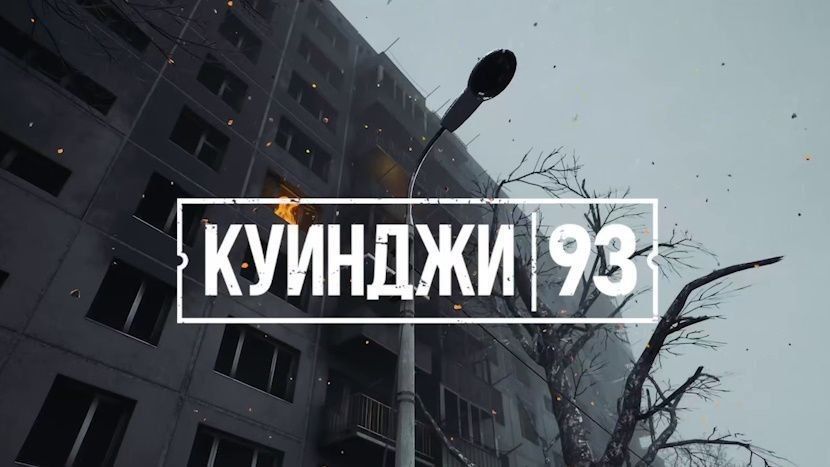 Два майора: Пока Запад десятки лет рисовал плохих русских в очередной части "кал оф дьюти", наш геймдев молчал, хотя иногда создавал хорошие игровые вселенные на фантастические темы