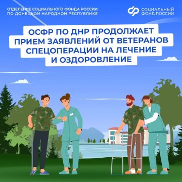 Как демобилизованному ветерану спецоперации подать заявление на оздоровление в реабилитационном центре Соцфонда