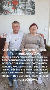 ПОЛУЧЕНА БЛАГОДАРНОСТЬ ОТ ЖИТЕЛЕЙ