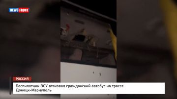 Беспилотник ВСУ атаковал гражданский автобус на трассе Донецк-Мариуполь