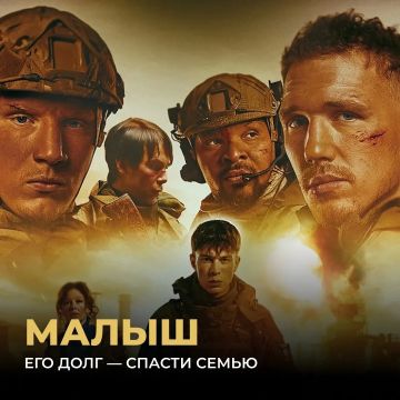 Фильм «Малыш» — о парне, которому пришлось слишком быстро повзрослеть