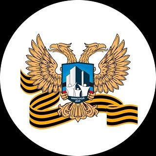 Телеграм-каналы министерств, ведомств и администраций ДНР