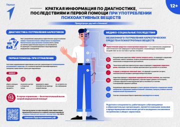 Скажи наркотикам НЕТ. Наркотики — это: — яд для тела и разума;