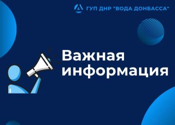 Уважаемые жители Мариуполя!