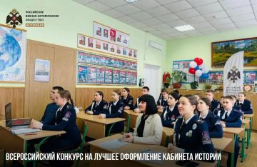 Приглашаем принять участие во Всероссийском конкурсе на лучшее оформление кабинета истории!