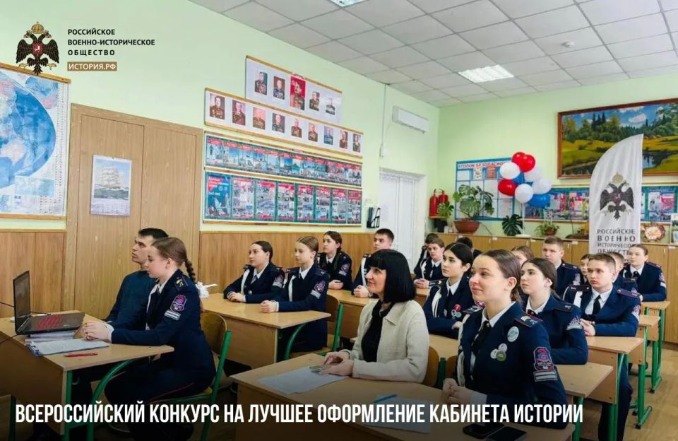 Приглашаем принять участие во Всероссийском конкурсе на лучшее оформление кабинета истории!