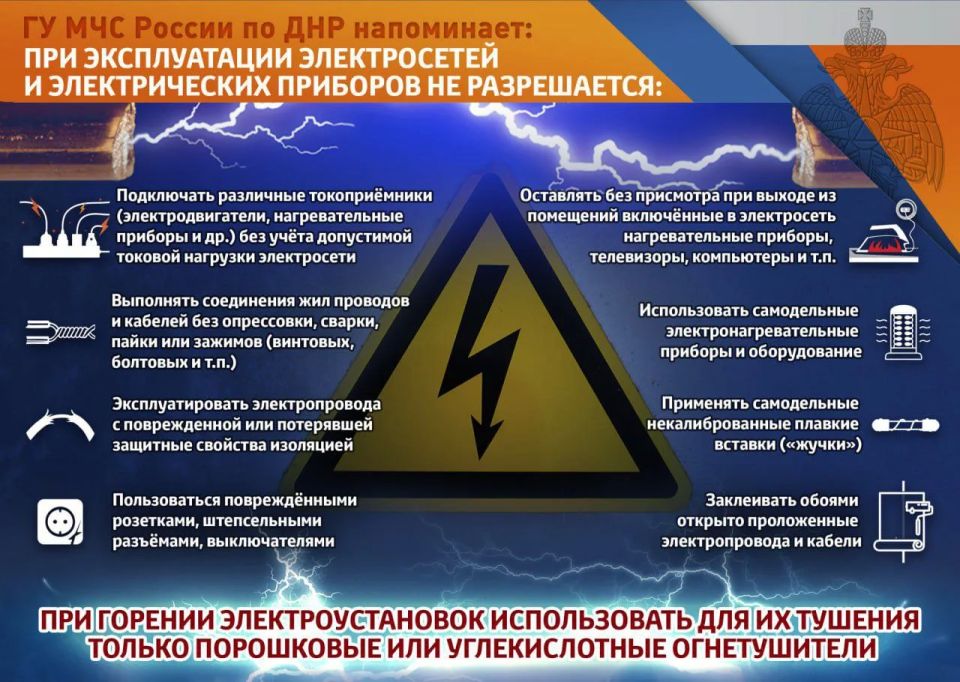 МЧС ДНР напоминает: соблюдение правил пожарной безопасности — залог вашей жизни и сохранности имущества