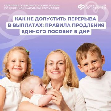 Когда подавать заявление на продление единого пособия
