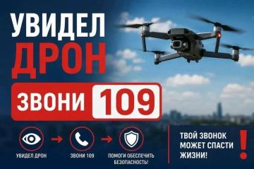 В ДНР заработала Республиканская служба по работе с населением при угрозах атаки беспилотных воздушных судов (БВС)