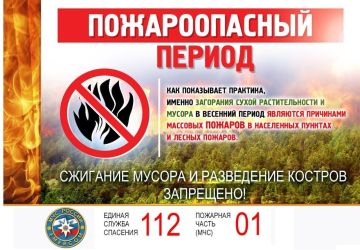Внимание! В Жовтневом районе наступает пожароопасный период