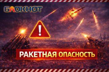 Авиационная/ракетная опасность по ДНР
