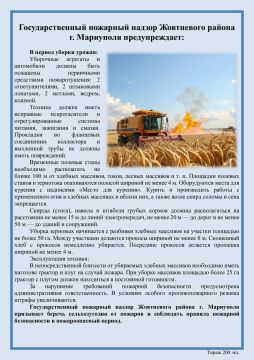 Пожарная безопасность в период уборки урожая — важное предупреждение