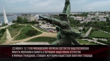 22 июня в 12.15 по московскому времени состоится Общероссийская минута молчания в память о погибших защитниках Отечества и мирных гражданах, ставших жертвами нацистской политики геноцида