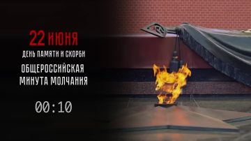 22 июня - День памяти и скорби