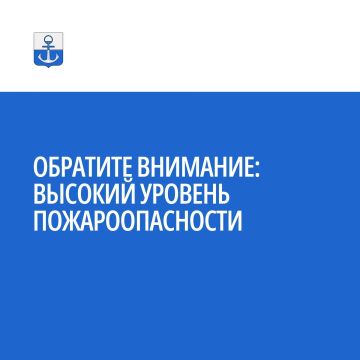 Сегодня и завтра в северо-восточных, юго-восточных и юго-западных районах Донецкой Народной Республики прогнозируется 4-й класс пожароопасности