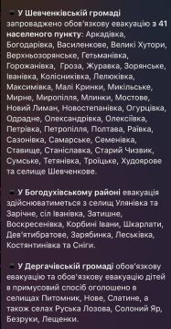 Сергей Мардан: В Харьковской области объявили принудительную эвакуацию более чем в 60 населённых пунктах