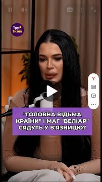 В Украине открыто уголовное дело на ведьму и мага