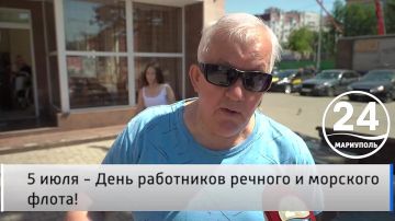 Народное мнение 05.07. 5 июля - День работников речного и морского флота!