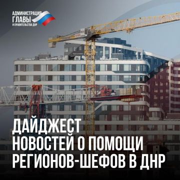 Ремонт школ, дорог, столовой, стадиона, ЗАГСа: дайджест помощи шефов-регионов Донбассу за неделю