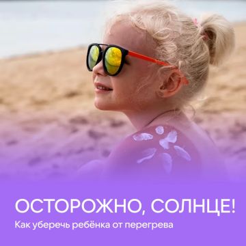 Как уберечь детей от перегрева в летний зной?