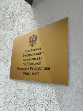 При участии ФАУ «РосКапСтрой» восстановлено Управление Федерального казначейства по Донецкой Народной Республике