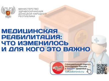 Медицинская реабилитация: что изменилось и для кого это важно