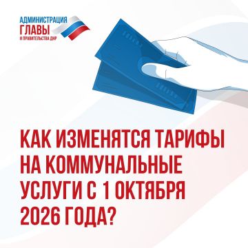 ���������� � ��������� ������� �� ������������ ������ � 1 ���� 2026 ����, ������� ���������������� � ���������� �����, �� ������������� ����������������