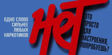 Наркотики – путь в бездну. МАКС | Telegram | Рутуб | ВК | OK | Дзен Сообщить новость