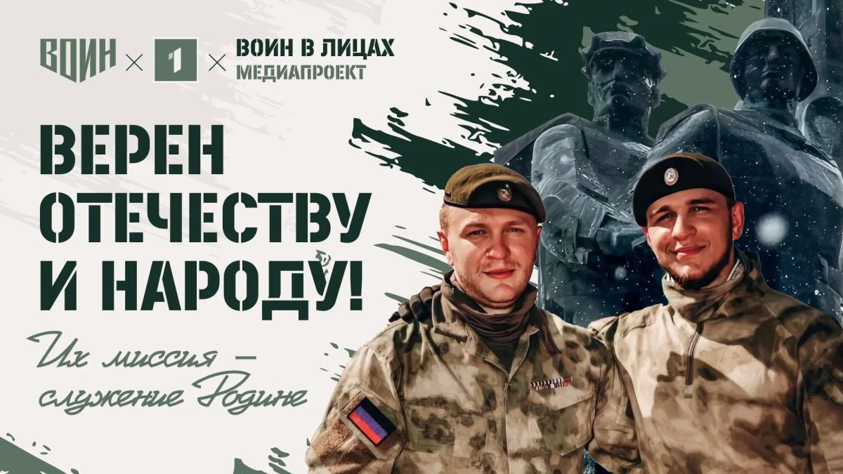 «ВОИН в лицах»: семейный подряд по-донбасски