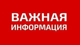 Сообщаем Вам, что ФЕДЕРАЛЬНЫМ ГОСУДАРСТВЕННЫМ УНИТАРНЫМ ПРЕДПРИЯТИЕМ «РОССИЙСКАЯ ТЕЛЕВИЗИОННАЯ И РАДИОВЕЩАТЕЛЬНАЯ СЕТЬ» Филиал «РАДИОТЕЛЕВИЗИОННЫЙ ПЕРЕДАЮЩИЙ ЦЕНТР ДОНЕЦКОЙ НАРОДНОЙ РЕСПУБЛИКИ» (далее — филиал РТРС «РТПЦ...