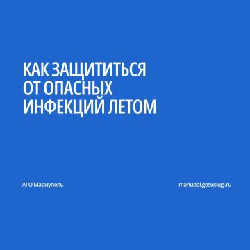 Горожанам рассказали, как защититься от опасных летних инфекций