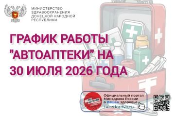 ������ ������ ���������� �� 30.07.2026