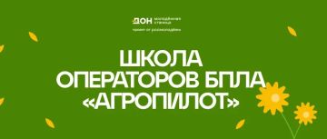 Учись управлять будущим. Хочешь освоить востребованную профессию и научиться управлять беспилотниками в реальной агросфере? Межрегиональная школа операторов БПЛА «АгроПИЛОТ» открывает набор ста участников
