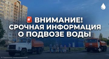 Уважаемые жители!. Из-за отключения электроэнергии по обоим вводам на насосных станциях Старо-Крымского участка полностью прекращена подача воды на все четыре района города (до восстановления электроснабжения и опрессовки...
